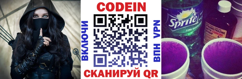 где купить наркоту Кола Кодеиновый сироп Lean напиток Lean (лин)