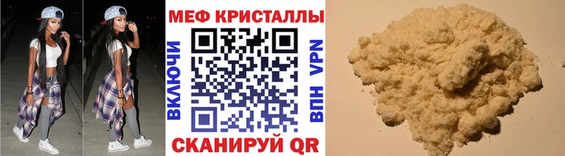 МЕФ mephedrone  Кола 